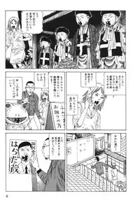 [Kago Shintarou] Kasutoru Shiki