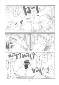 (C75) [Studio N.BALL (Haritama Hiroki)] Confession Girl (Kannagi)