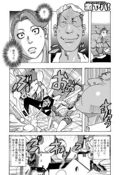 Big Mother Daughter Dokudaku Set Meal