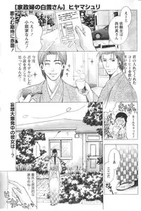 Monthly Vitaman 2006-12