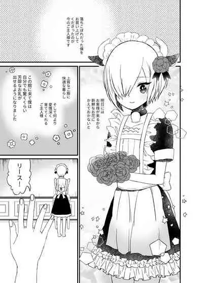 Noukou Ochinpo Milk Shibori