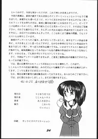 [Shishamo House (Araki Akira)] Elfin 4 (Goldfish Warning!)