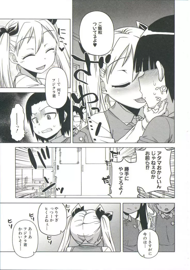 Ou-sama Appli - King App