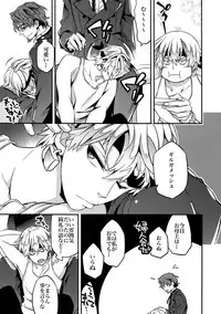 (Ou no Utsuwa 11) [Crazy9 (Ichitaka)] RE:Crazy9 (Fate/Zero)