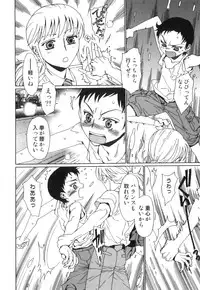 [Anthology] Ero Shota 23 - Sukumizu X Bloomers X Otokonoko