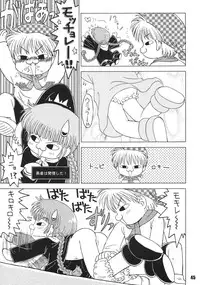 [RPG Company 2 (Gekidanji)] Nande ya Nen (Ojamajo Doremi) [Digital]