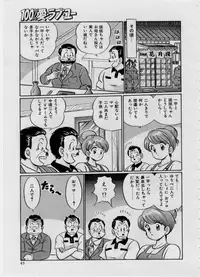 [Watanabe Wataru] 100% I love you