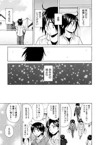 [Fuuga] Ane no Himitsu To Boku no Jisatsu [Decensored]