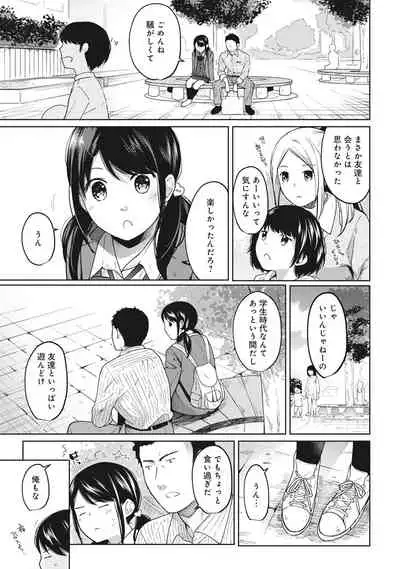 [Fumitsuki Sou] 1LDK+JK Ikinari Doukyo? Micchaku!? Hatsu Ecchi!!? Ch. 1-26