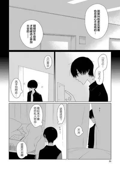 Can't Help Fall in Love