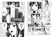 [U-Jin] M no Anifu 1 | M的兄嫂1 [Chinese]