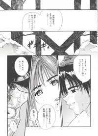 [Anthology] Bishoujo Doujinshi Anthology 9 (Various)