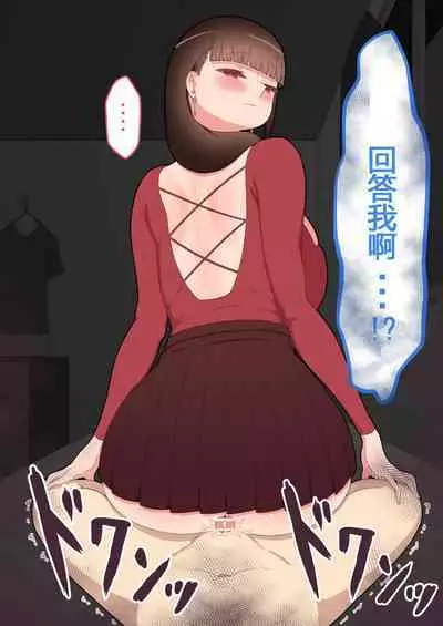 『彼女は狙われている』本編 ～タケシ編～（鸡儿勃特汉化）