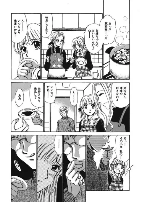 21 Ji no Onna ~Newscaster Katsuki Miki~ 1