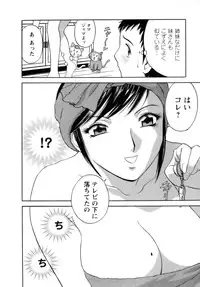 [Hidemaru] Mo-Retsu! Boin Sensei (Boing Boing Teacher) Vol.1