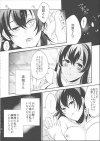 [noPland (mosuke)] Umi no Kasane (Kantai Collection -KanColle-)