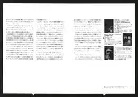 [Suehiro Maruo] MARUOGRAPH EX 2