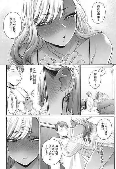 Kuro Gal a La Carte + Toranoana Kounyuu Tokuten 4P Leaflet