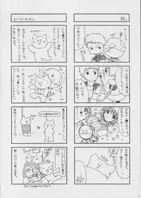 [AKABEi SOFT (ALPHa)] Cry*stal (SNOW)