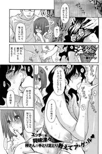 COMIC HOTMiLK 2012-11