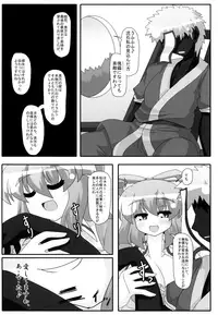 (Reitaisai 9) [Mousouzoku no Soukutsu (Tyaramu)] Fuufuai (Touhou Project)