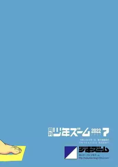 [Shounen Zoom (Shigemaru Shigeru)] Gekkan Shounen Zoom 2022-7 [English] [Digital]