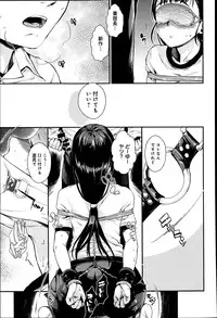 [Katase Minami] Shibatte Aishite Ch.1-3