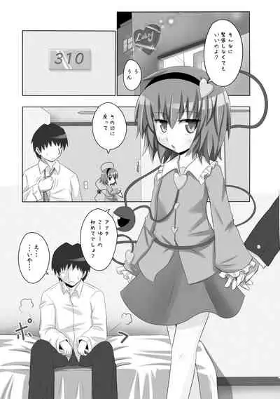 Kamikadou Touhou Omakebon Collection