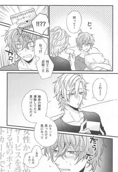 omaeno×××haorenomono