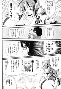 COMIC Potpourri Club 2013-08 [Digital]