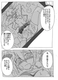 [Circle of Kenkyo] Saimin Choukyou Shite Nakadashi Zanmai