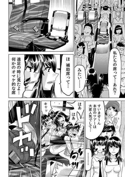 [Namezou] Ukkari Haicchatta!? Itoko to Micchaku Game Chuu (26)