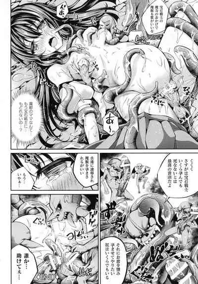 Haiboku Otome Ecstasy SP11