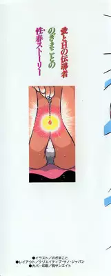 [Nogi Makoto] Onnanoko Chotto H?