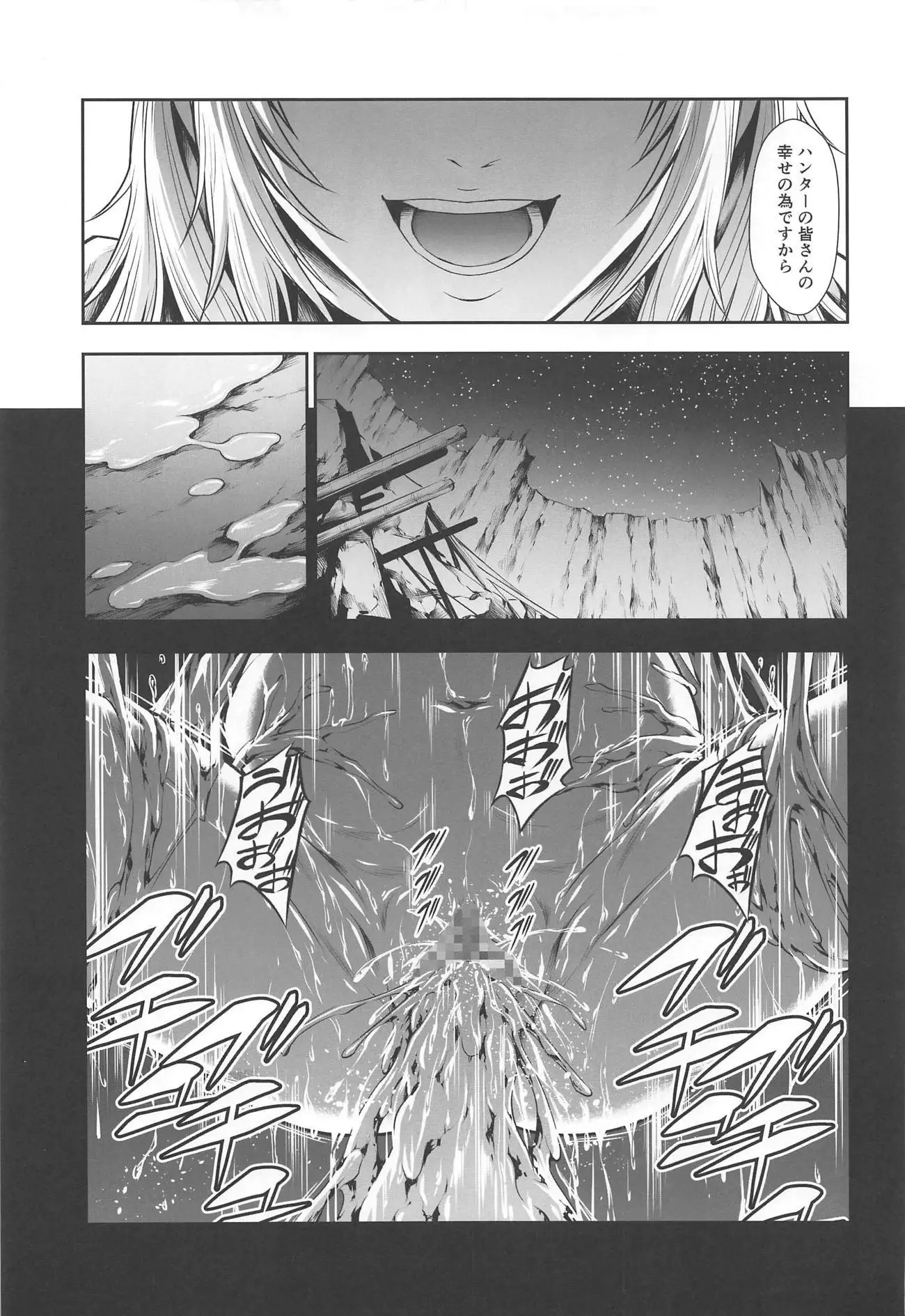 Pair Hunter no Seitai Vol. 2-3