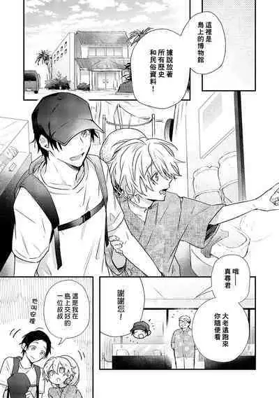 Shiokaze Mellow | 海风轻柔