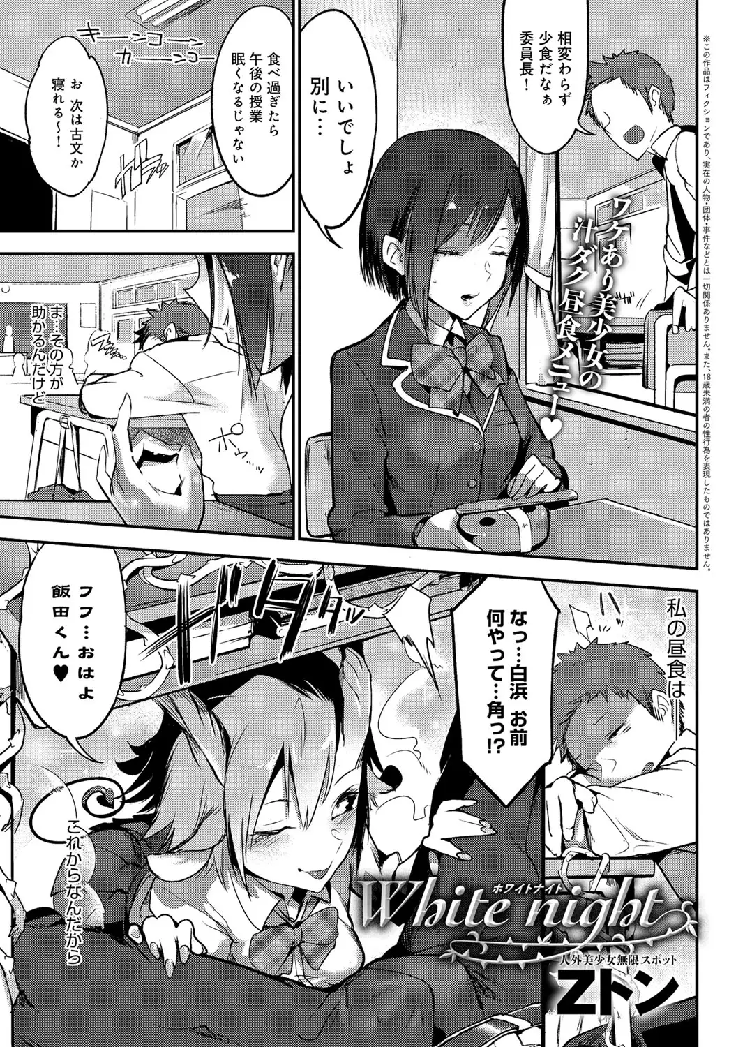 COMIC Anthurium 037 2016-05