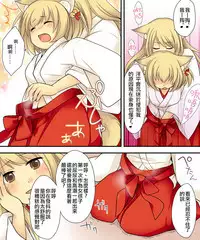 Anata no Nouryoku wa Hito o Mesu Youko ni Otosu Nouryoku desu.