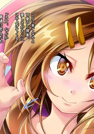 Mujikaku Service Shite Kureru Kouhai no Imouto-chan