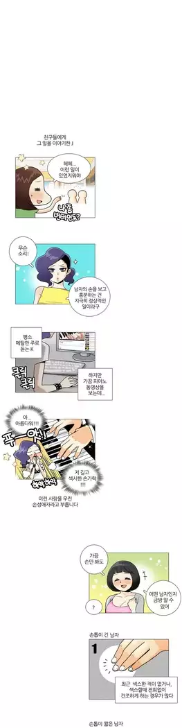 This is what she thinks Ch. 0-40