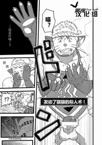 [Maru Tendon (Eikichi)] Honjitsu no Special Drink (Monster Hunter) [Chinese] [Digital]