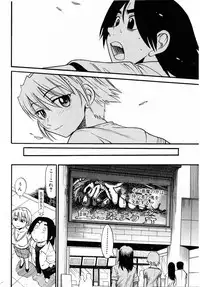 [Distance] Ochiru Tenshi "Vol.03" - INCOMPLETE