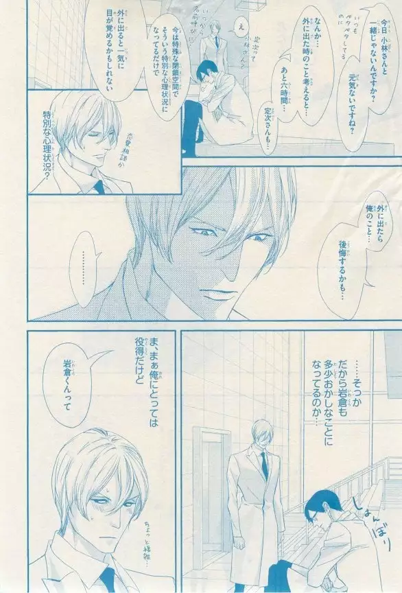 リンクス 2014-11