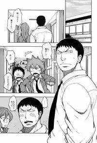 (C83) [CHIN-UP (Pocchi)] Suki Kirai (Yowamushi Pedal)