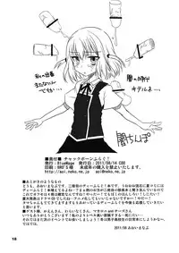 (C80) [BlueMage (Aoi Manabu)] Chuck Boon Frag! (D-Frag!)