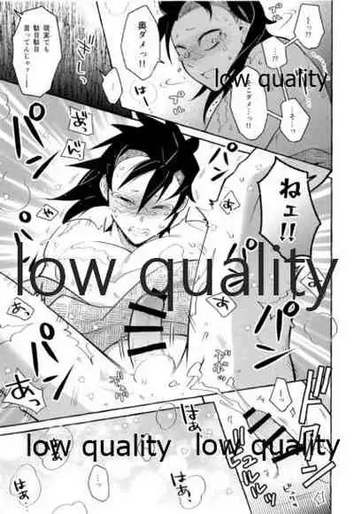 (C97) [SK2B (逹之介)] 倖せの躾と魅惑の箍 (鬼滅の刃)