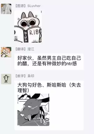 人外x筋肉BL 01-03 Chinese