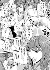 [Nagashima Chousuke] Seireki 2200 Nen no Ota Ch. 11-15 [Digital]