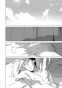 [Inumiso] Darkness Hound 3 [English]