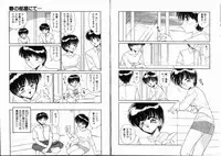 [Miyamoto Rumi] Komusume Da Mono!